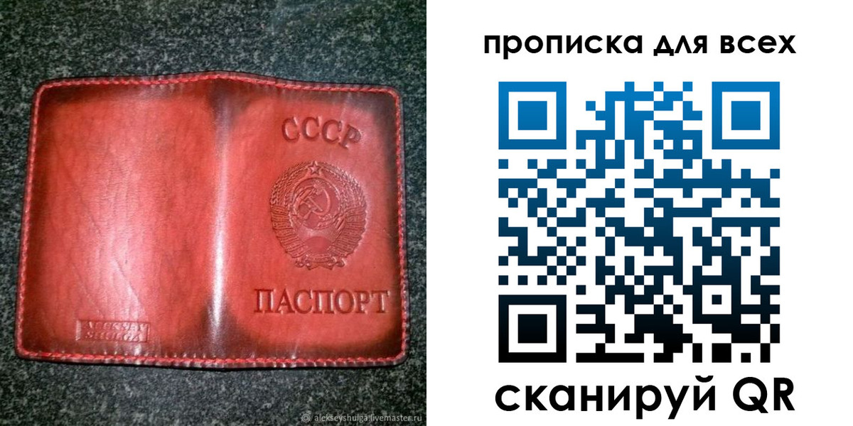временная регистрация недорого в Печоре