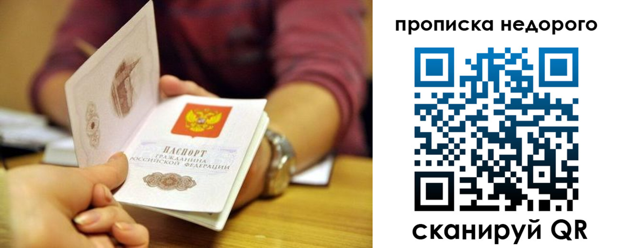 прописка в квартире в Печоре