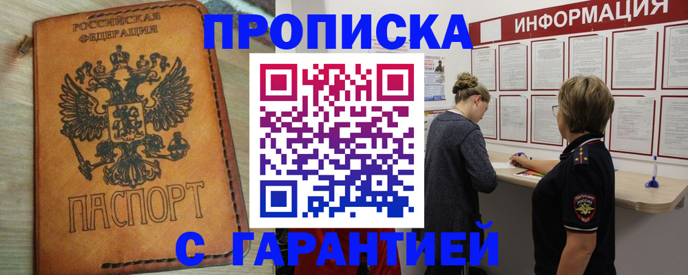 временная регистрация поиск в Печоре