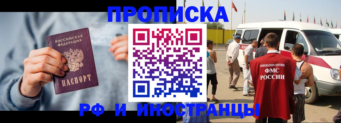 временная регистрация собственник в Печоре