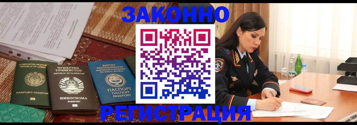 прописка 2025 в Печоре