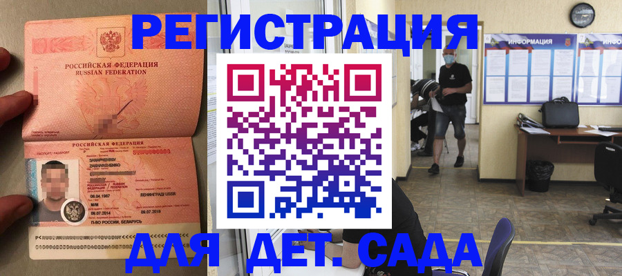 прописка иностранных граждан в Печоре