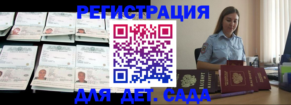 временная регистрация собственник в Печоре