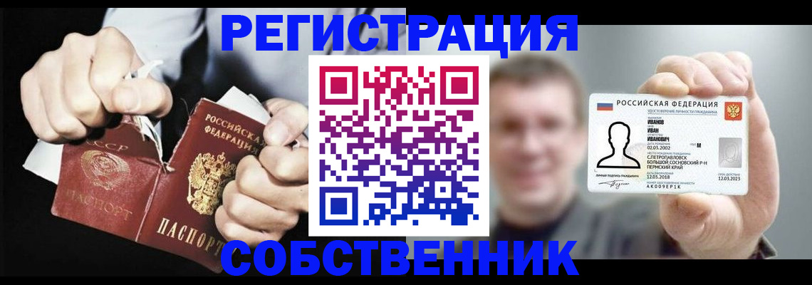 временная регистрация 2025 в Печоре