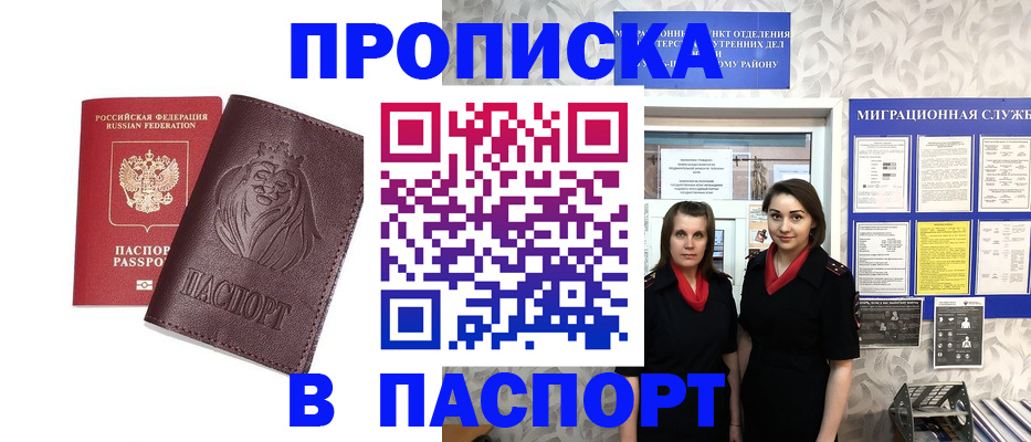 временная регистрация надежно в Печоре