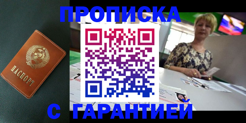 прописка для кредита в Печоре