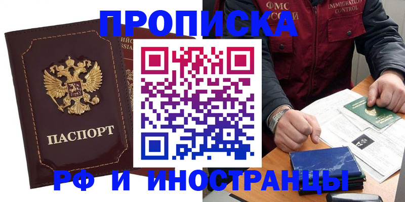 временная регистрация собственник в Печоре