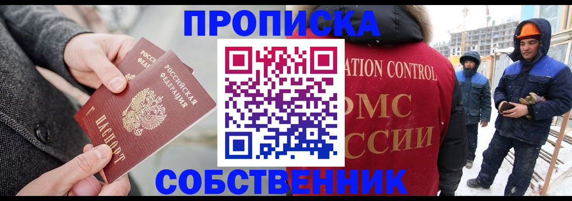 миграционный учет в Печоре