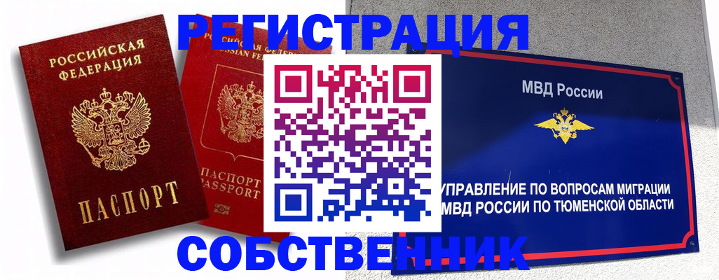 прописка штамп в Печоре